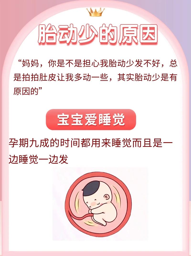 丽江借卵代怀:宝宝胎动少怎么回事